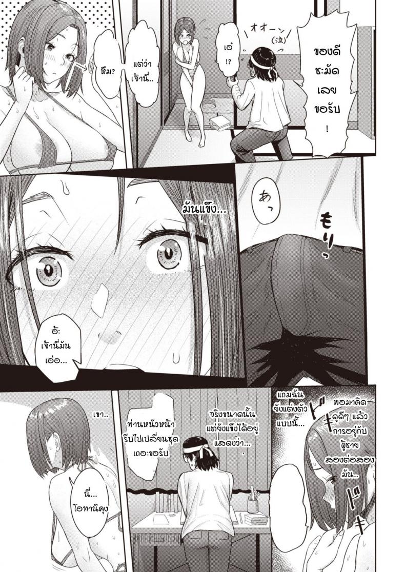 วาดรูปอยู่ดีๆ ดินสอหัก [Arimura Ario] Pen wa nido orareru – วาดรูปอยู่ดีๆ ดินสอหัก [Arimura Ario] Pen wa nido orareru หน้า 9