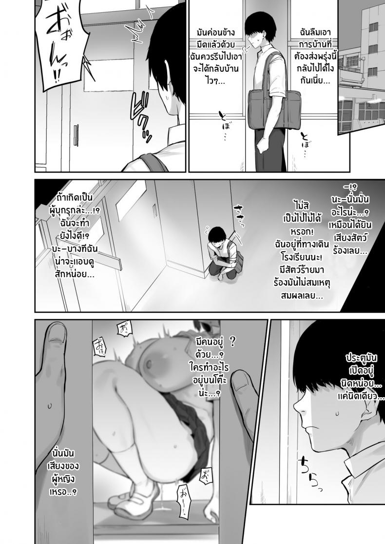 ตัวจริงของเธอหลังเลิกเรียน [Hotate Champon (Hotate-chan)] Majime desu ga, Nani ka – ตัวจริงของเธอหลังเลิกเรียน [Hotate Champon (Hotate-chan)] Majime desu ga, Nani ka หน้า 3