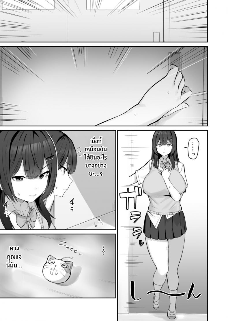 ตัวจริงของเธอหลังเลิกเรียน [Hotate Champon (Hotate-chan)] Majime desu ga, Nani ka – ตัวจริงของเธอหลังเลิกเรียน [Hotate Champon (Hotate-chan)] Majime desu ga, Nani ka หน้า 6