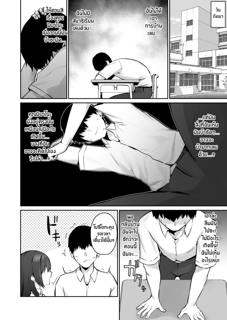 ตัวจริงของเธอหลังเลิกเรียน [Hotate Champon (Hotate-chan)] Majime desu ga, Nani ka – ตัวจริงของเธอหลังเลิกเรียน [Hotate Champon (Hotate-chan)] Majime desu ga, Nani ka หน้า 7