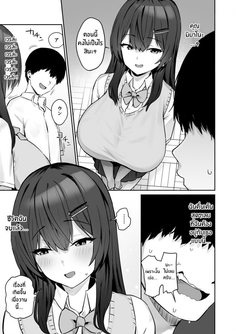 ตัวจริงของเธอหลังเลิกเรียน [Hotate Champon (Hotate-chan)] Majime desu ga, Nani ka – ตัวจริงของเธอหลังเลิกเรียน [Hotate Champon (Hotate-chan)] Majime desu ga, Nani ka หน้า 8