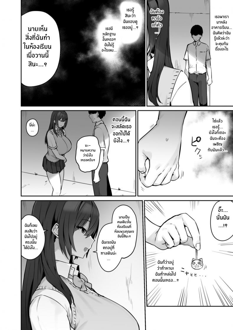 ตัวจริงของเธอหลังเลิกเรียน [Hotate Champon (Hotate-chan)] Majime desu ga, Nani ka – ตัวจริงของเธอหลังเลิกเรียน [Hotate Champon (Hotate-chan)] Majime desu ga, Nani ka หน้า 9