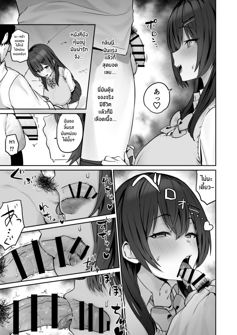 ตัวจริงของเธอหลังเลิกเรียน [Hotate Champon (Hotate-chan)] Majime desu ga, Nani ka – ตัวจริงของเธอหลังเลิกเรียน [Hotate Champon (Hotate-chan)] Majime desu ga, Nani ka หน้า 12