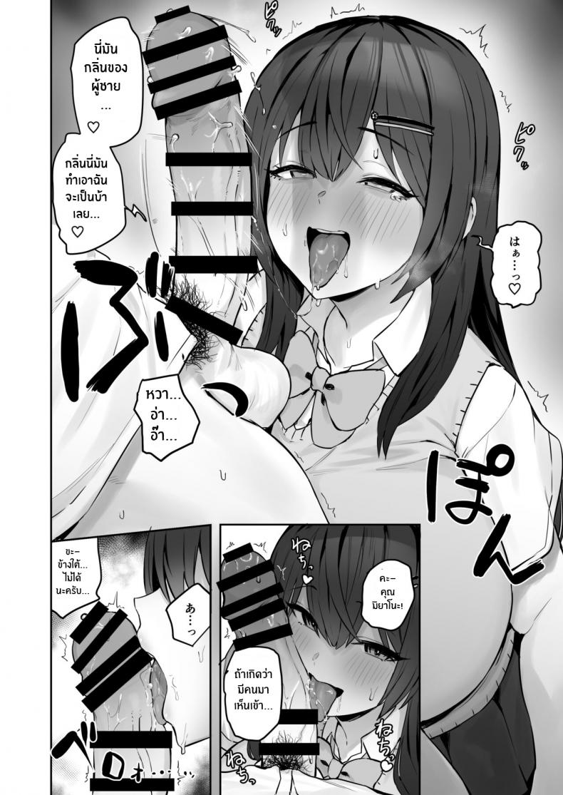 ตัวจริงของเธอหลังเลิกเรียน [Hotate Champon (Hotate-chan)] Majime desu ga, Nani ka – ตัวจริงของเธอหลังเลิกเรียน [Hotate Champon (Hotate-chan)] Majime desu ga, Nani ka หน้า 13