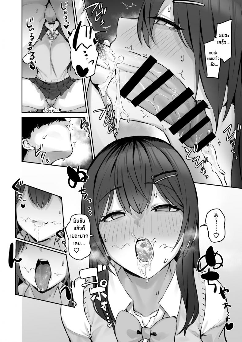 ตัวจริงของเธอหลังเลิกเรียน [Hotate Champon (Hotate-chan)] Majime desu ga, Nani ka – ตัวจริงของเธอหลังเลิกเรียน [Hotate Champon (Hotate-chan)] Majime desu ga, Nani ka หน้า 15