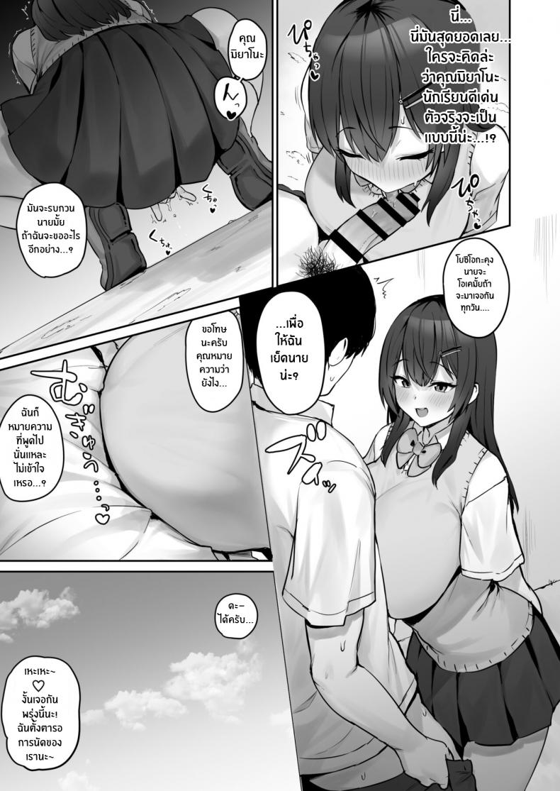 ตัวจริงของเธอหลังเลิกเรียน [Hotate Champon (Hotate-chan)] Majime desu ga, Nani ka – ตัวจริงของเธอหลังเลิกเรียน [Hotate Champon (Hotate-chan)] Majime desu ga, Nani ka หน้า 16