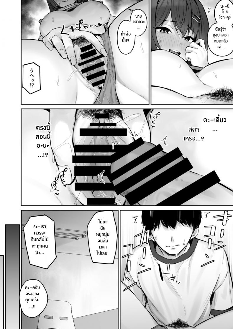 ตัวจริงของเธอหลังเลิกเรียน [Hotate Champon (Hotate-chan)] Majime desu ga, Nani ka – ตัวจริงของเธอหลังเลิกเรียน [Hotate Champon (Hotate-chan)] Majime desu ga, Nani ka หน้า 33