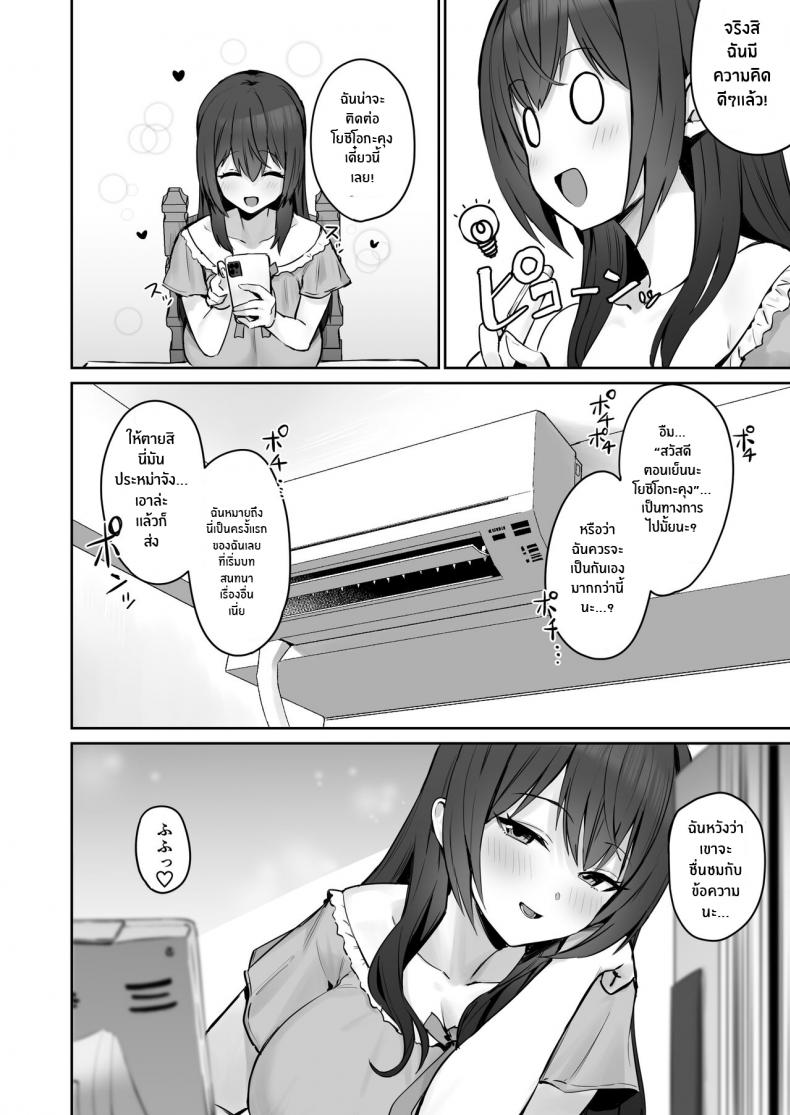 ตัวจริงของเธอหลังเลิกเรียน [Hotate Champon (Hotate-chan)] Majime desu ga, Nani ka – ตัวจริงของเธอหลังเลิกเรียน [Hotate Champon (Hotate-chan)] Majime desu ga, Nani ka หน้า 35