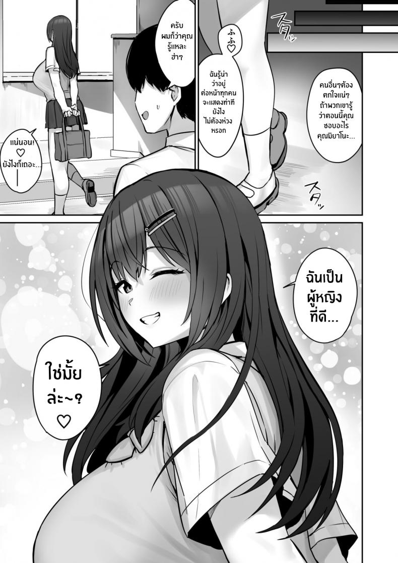 ตัวจริงของเธอหลังเลิกเรียน [Hotate Champon (Hotate-chan)] Majime desu ga, Nani ka – ตัวจริงของเธอหลังเลิกเรียน [Hotate Champon (Hotate-chan)] Majime desu ga, Nani ka หน้า 62