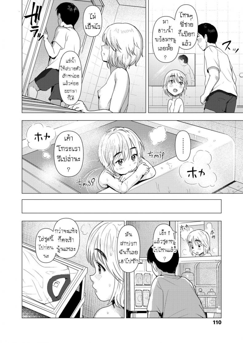 ลูกไม้หล่นไม่ไกลต้น [Rondonko] Orei Surussu yo How Shall I Thank You – ลูกไม้หล่นไม่ไกลต้น [Rondonko] Orei Surussu yo How Shall I Thank You หน้า 8