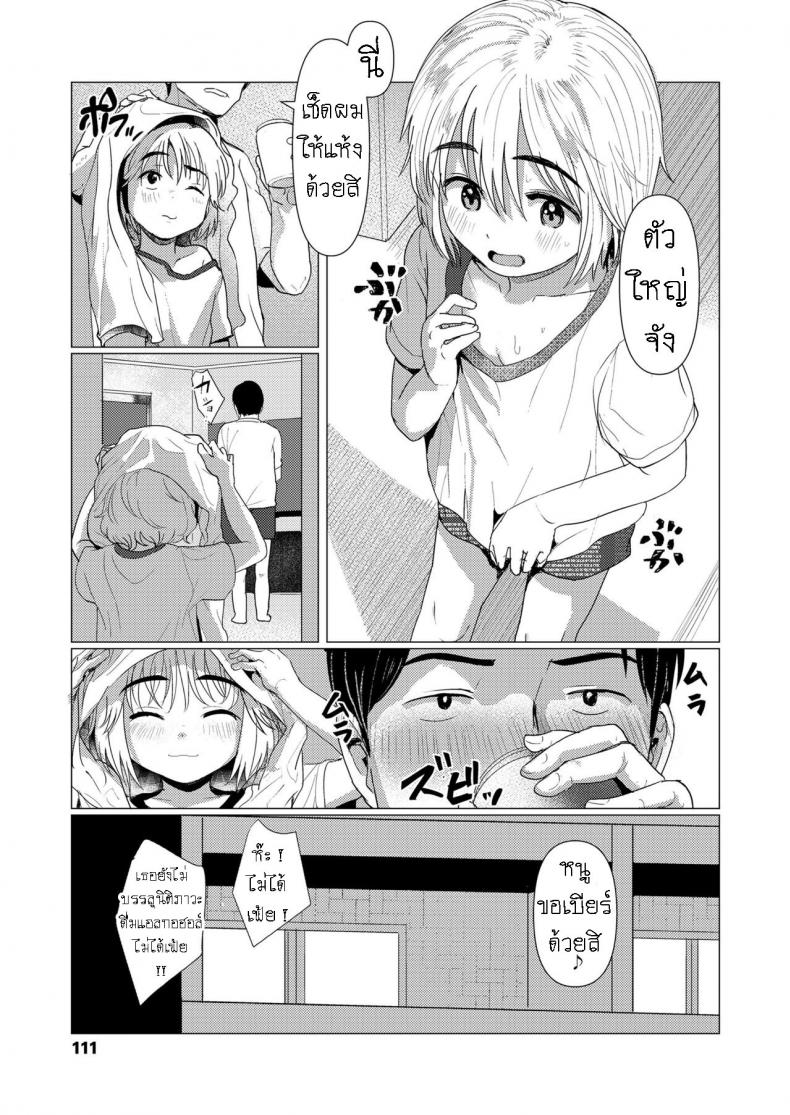 ลูกไม้หล่นไม่ไกลต้น [Rondonko] Orei Surussu yo How Shall I Thank You – ลูกไม้หล่นไม่ไกลต้น [Rondonko] Orei Surussu yo How Shall I Thank You หน้า 9