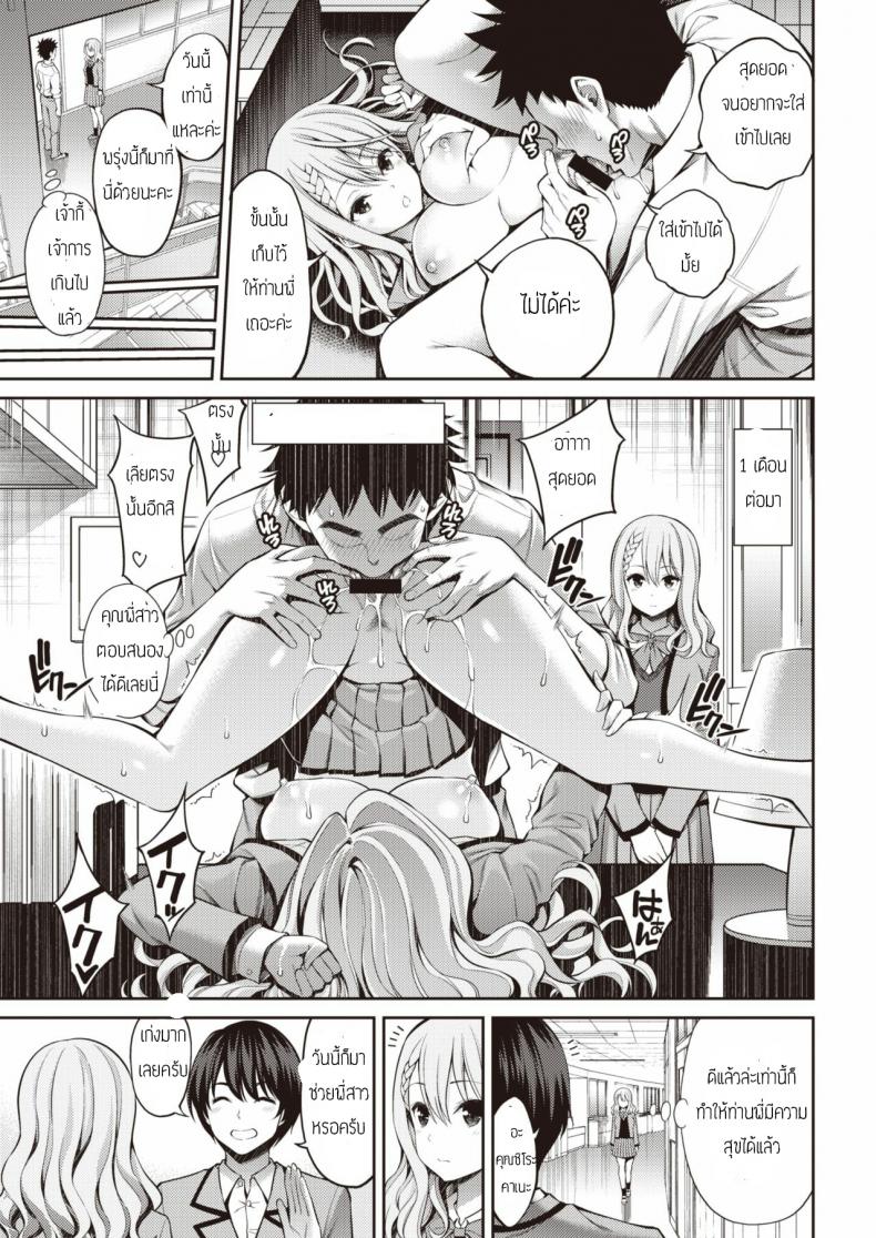 คนนี้น้องขอ [Yahiro Pochi] Sister X Lecture – คนนี้น้องขอ [Yahiro Pochi] Sister X Lecture หน้า 5