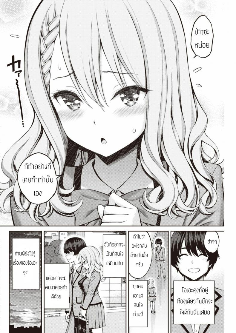 คนนี้น้องขอ [Yahiro Pochi] Sister X Lecture – คนนี้น้องขอ [Yahiro Pochi] Sister X Lecture หน้า 6