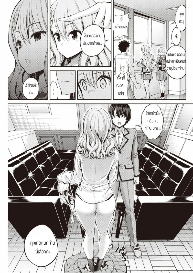 คนนี้น้องขอ [Yahiro Pochi] Sister X Lecture – คนนี้น้องขอ [Yahiro Pochi] Sister X Lecture หน้า 7