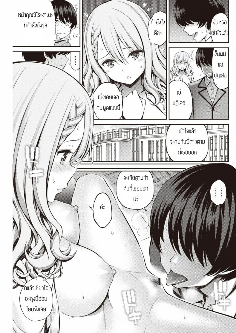 คนนี้น้องขอ [Yahiro Pochi] Sister X Lecture – คนนี้น้องขอ [Yahiro Pochi] Sister X Lecture หน้า 9