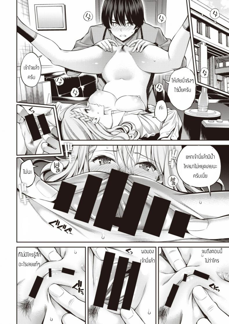 คนนี้น้องขอ [Yahiro Pochi] Sister X Lecture – คนนี้น้องขอ [Yahiro Pochi] Sister X Lecture หน้า 12
