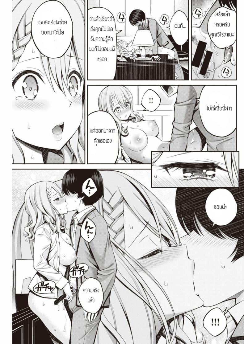 คนนี้น้องขอ [Yahiro Pochi] Sister X Lecture – คนนี้น้องขอ [Yahiro Pochi] Sister X Lecture หน้า 17