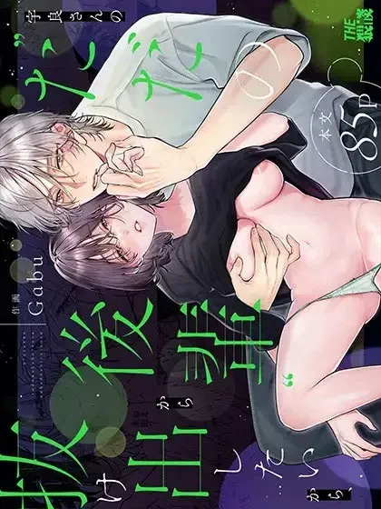 อุระซังอยากเป็นมากกว่าคนรู้จัก – อุระซังอยากเป็นมากกว่าคนรู้จัก หน้า 1