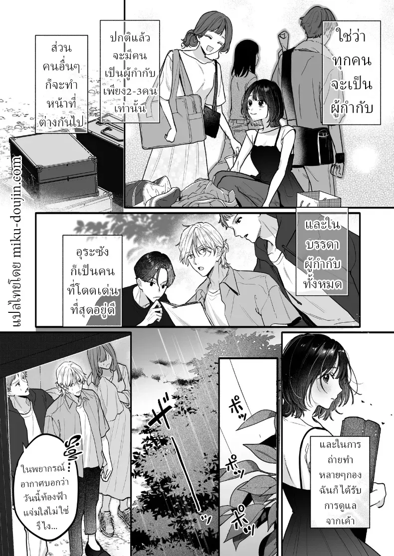 อุระซังอยากเป็นมากกว่าคนรู้จัก – อุระซังอยากเป็นมากกว่าคนรู้จัก หน้า 7