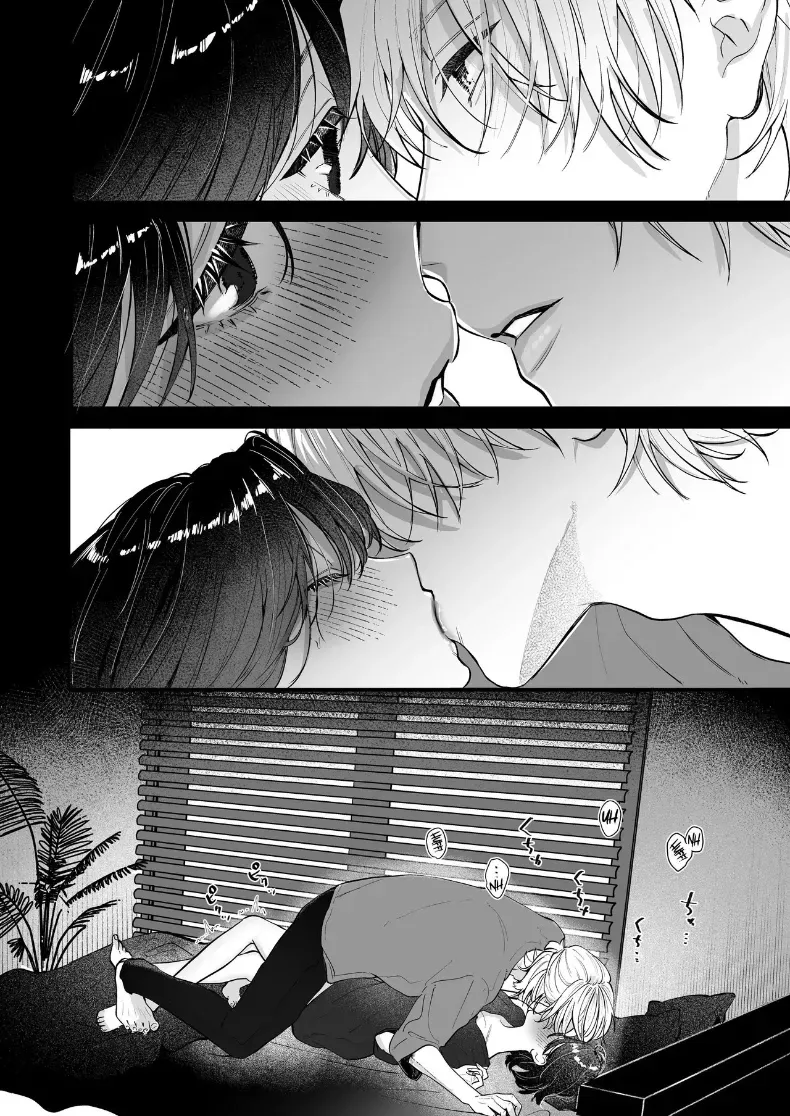 อุระซังอยากเป็นมากกว่าคนรู้จัก – อุระซังอยากเป็นมากกว่าคนรู้จัก หน้า 25