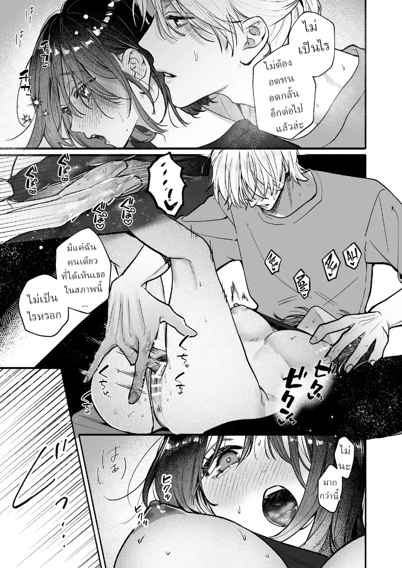 อุระซังอยากเป็นมากกว่าคนรู้จัก – อุระซังอยากเป็นมากกว่าคนรู้จัก หน้า 38