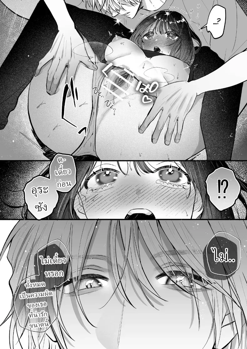 อุระซังอยากเป็นมากกว่าคนรู้จัก – อุระซังอยากเป็นมากกว่าคนรู้จัก หน้า 39