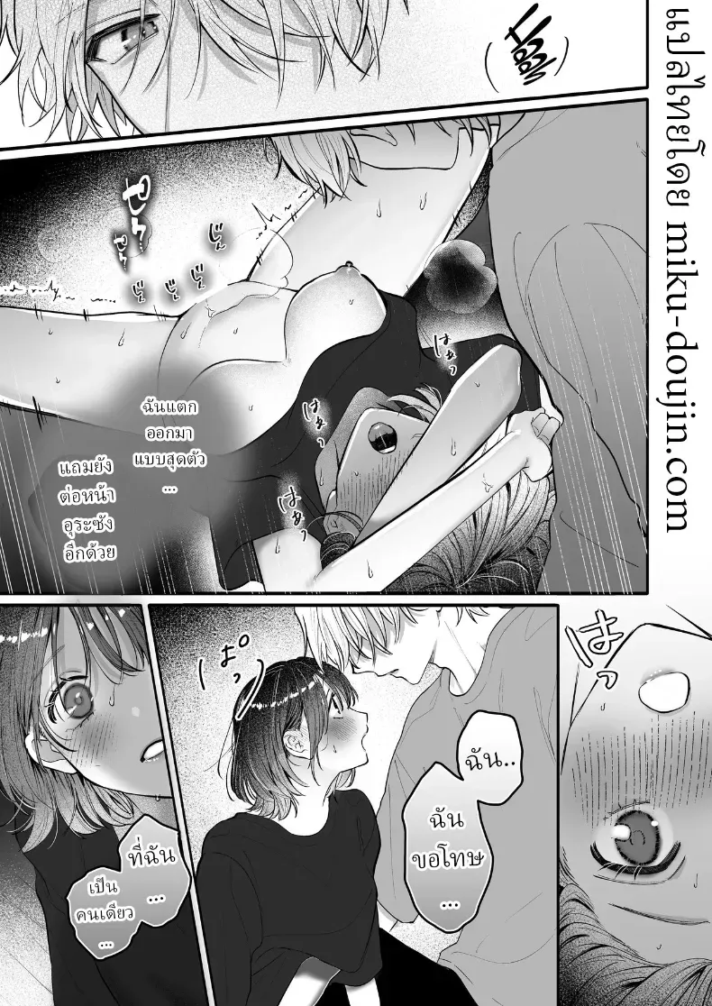 อุระซังอยากเป็นมากกว่าคนรู้จัก – อุระซังอยากเป็นมากกว่าคนรู้จัก หน้า 42