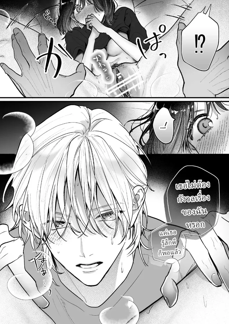 อุระซังอยากเป็นมากกว่าคนรู้จัก – อุระซังอยากเป็นมากกว่าคนรู้จัก หน้า 44
