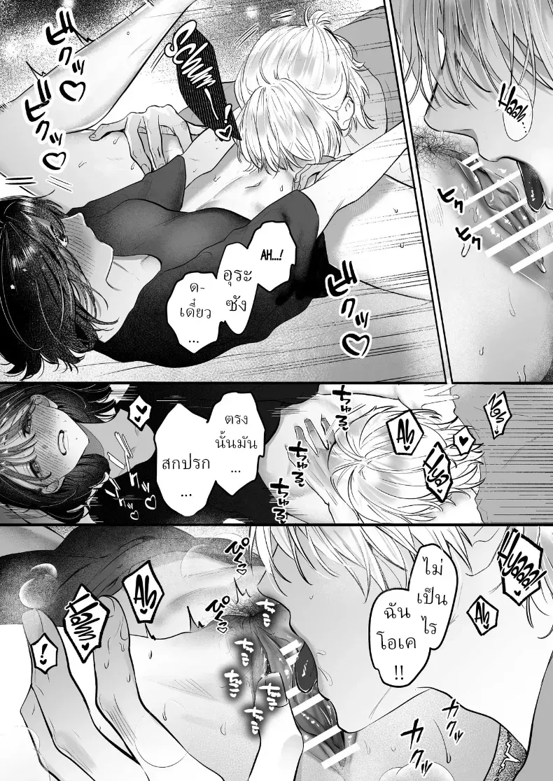 อุระซังอยากเป็นมากกว่าคนรู้จัก – อุระซังอยากเป็นมากกว่าคนรู้จัก หน้า 45