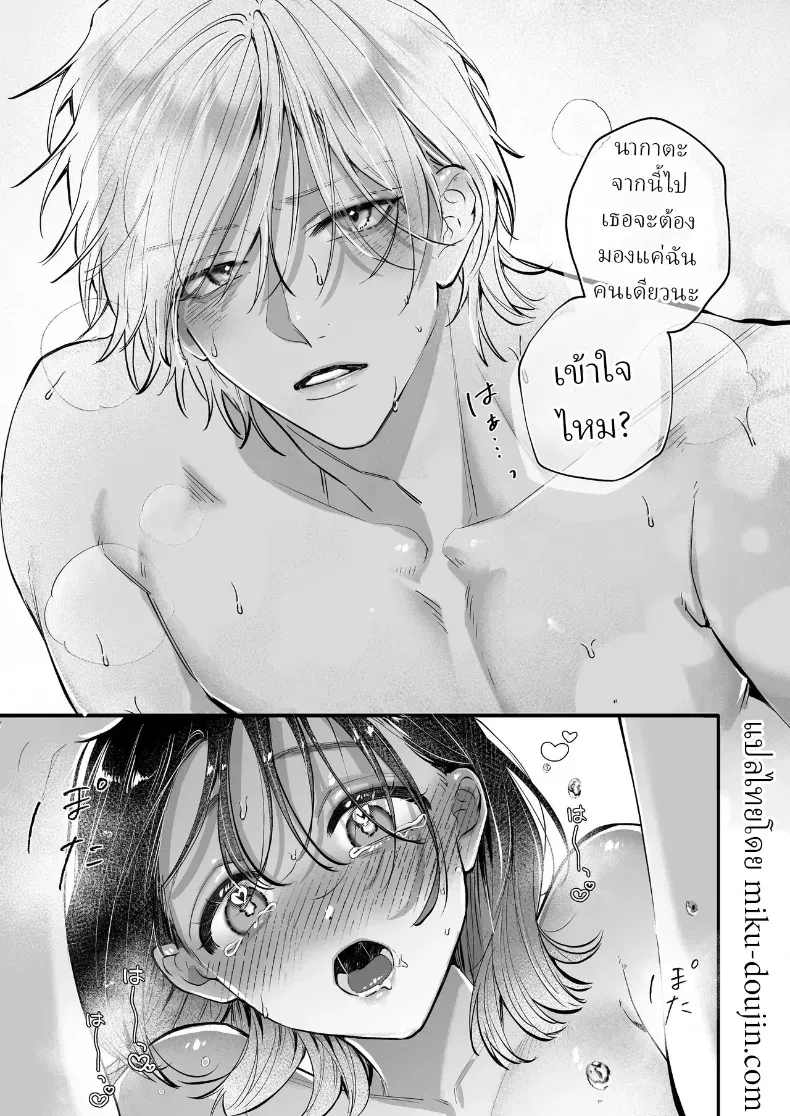 อุระซังอยากเป็นมากกว่าคนรู้จัก – อุระซังอยากเป็นมากกว่าคนรู้จัก หน้า 56