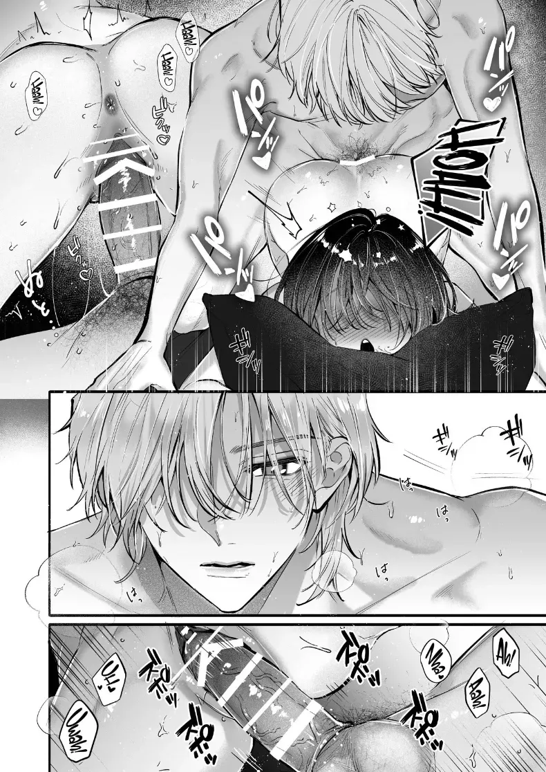อุระซังอยากเป็นมากกว่าคนรู้จัก – อุระซังอยากเป็นมากกว่าคนรู้จัก หน้า 57