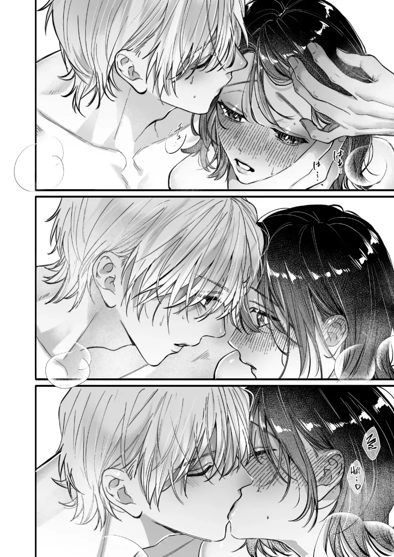 อุระซังอยากเป็นมากกว่าคนรู้จัก – อุระซังอยากเป็นมากกว่าคนรู้จัก หน้า 59
