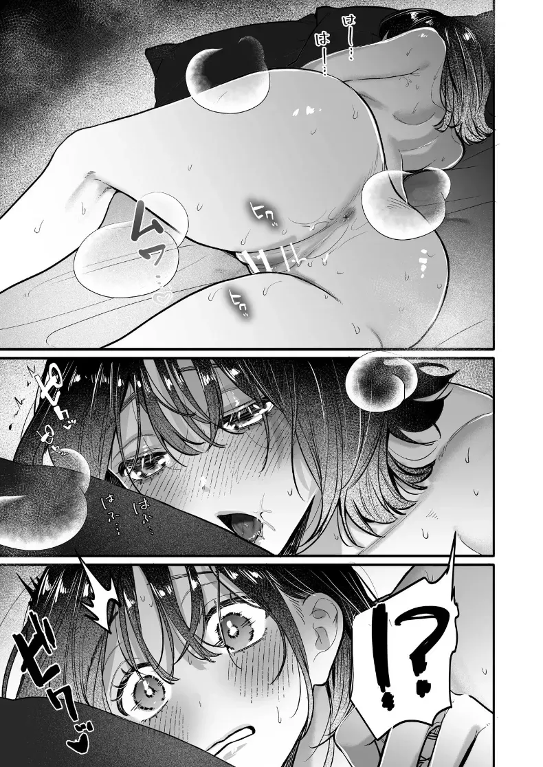 อุระซังอยากเป็นมากกว่าคนรู้จัก – อุระซังอยากเป็นมากกว่าคนรู้จัก หน้า 62