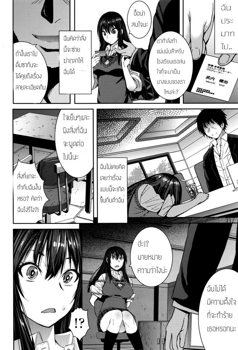 เจ้าหญิงในฝันกับผู้ชายแสนดี [Kokuryuugan] Cinderella ni Onegai! (Girls forM Vol. 13) – เจ้าหญิงในฝันกับผู้ชายแสนดี [Kokuryuugan] Cinderella ni Onegai! (Girls forM Vol. 13) หน้า 2