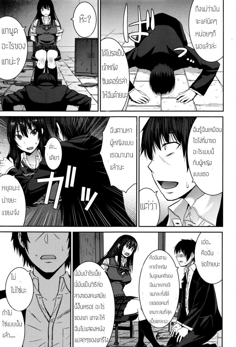 เจ้าหญิงในฝันกับผู้ชายแสนดี [Kokuryuugan] Cinderella ni Onegai! (Girls forM Vol. 13) – เจ้าหญิงในฝันกับผู้ชายแสนดี [Kokuryuugan] Cinderella ni Onegai! (Girls forM Vol. 13) หน้า 3