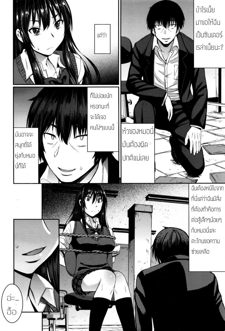 เจ้าหญิงในฝันกับผู้ชายแสนดี [Kokuryuugan] Cinderella ni Onegai! (Girls forM Vol. 13) – เจ้าหญิงในฝันกับผู้ชายแสนดี [Kokuryuugan] Cinderella ni Onegai! (Girls forM Vol. 13) หน้า 4