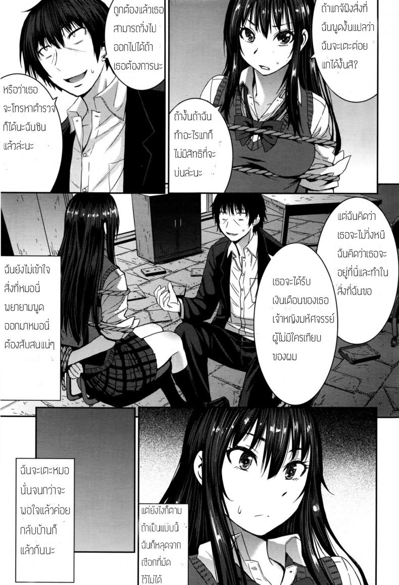 เจ้าหญิงในฝันกับผู้ชายแสนดี [Kokuryuugan] Cinderella ni Onegai! (Girls forM Vol. 13) – เจ้าหญิงในฝันกับผู้ชายแสนดี [Kokuryuugan] Cinderella ni Onegai! (Girls forM Vol. 13) หน้า 5