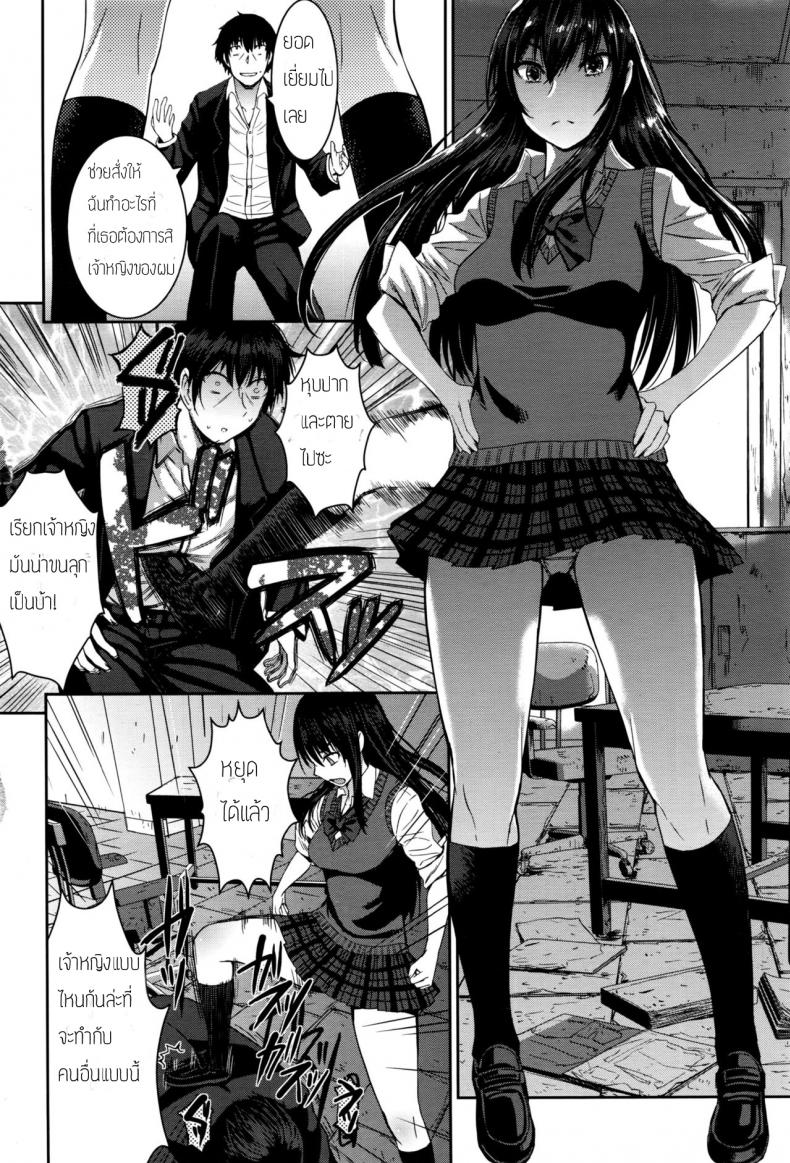 เจ้าหญิงในฝันกับผู้ชายแสนดี [Kokuryuugan] Cinderella ni Onegai! (Girls forM Vol. 13) – เจ้าหญิงในฝันกับผู้ชายแสนดี [Kokuryuugan] Cinderella ni Onegai! (Girls forM Vol. 13) หน้า 6
