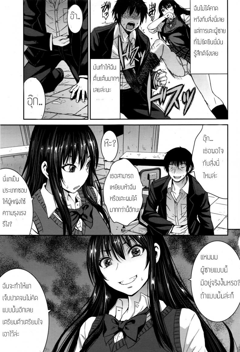 เจ้าหญิงในฝันกับผู้ชายแสนดี [Kokuryuugan] Cinderella ni Onegai! (Girls forM Vol. 13) – เจ้าหญิงในฝันกับผู้ชายแสนดี [Kokuryuugan] Cinderella ni Onegai! (Girls forM Vol. 13) หน้า 7