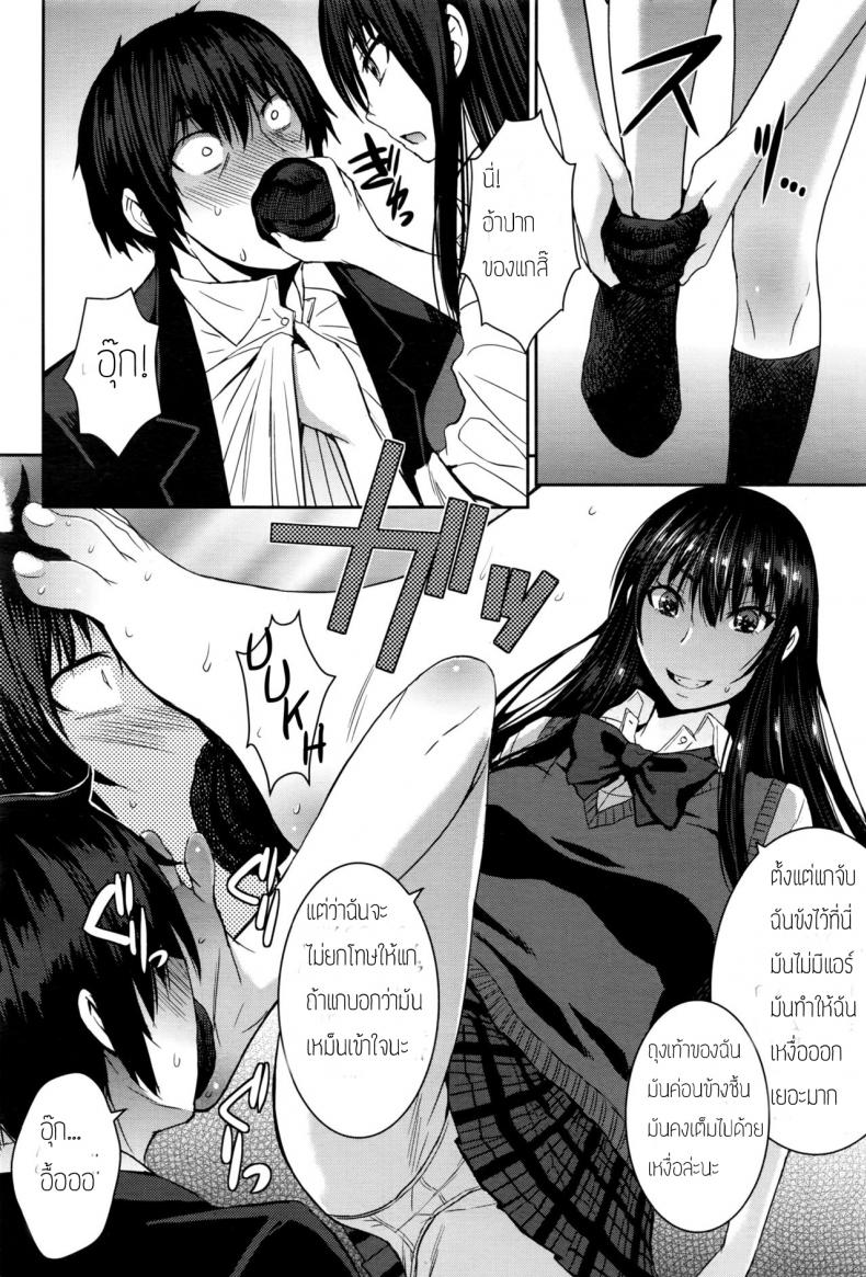 เจ้าหญิงในฝันกับผู้ชายแสนดี [Kokuryuugan] Cinderella ni Onegai! (Girls forM Vol. 13) – เจ้าหญิงในฝันกับผู้ชายแสนดี [Kokuryuugan] Cinderella ni Onegai! (Girls forM Vol. 13) หน้า 8
