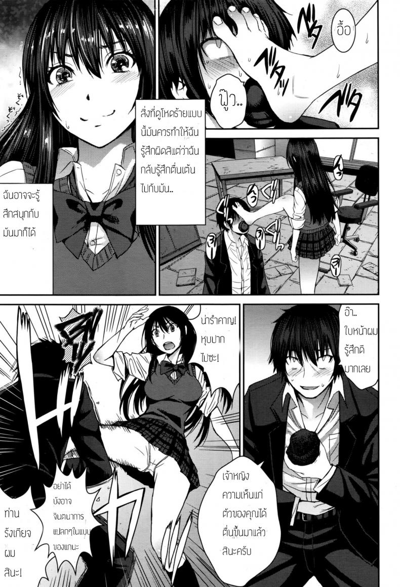 เจ้าหญิงในฝันกับผู้ชายแสนดี [Kokuryuugan] Cinderella ni Onegai! (Girls forM Vol. 13) – เจ้าหญิงในฝันกับผู้ชายแสนดี [Kokuryuugan] Cinderella ni Onegai! (Girls forM Vol. 13) หน้า 9