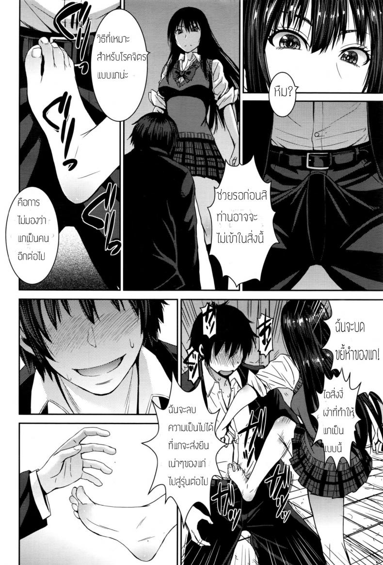 เจ้าหญิงในฝันกับผู้ชายแสนดี [Kokuryuugan] Cinderella ni Onegai! (Girls forM Vol. 13) – เจ้าหญิงในฝันกับผู้ชายแสนดี [Kokuryuugan] Cinderella ni Onegai! (Girls forM Vol. 13) หน้า 10