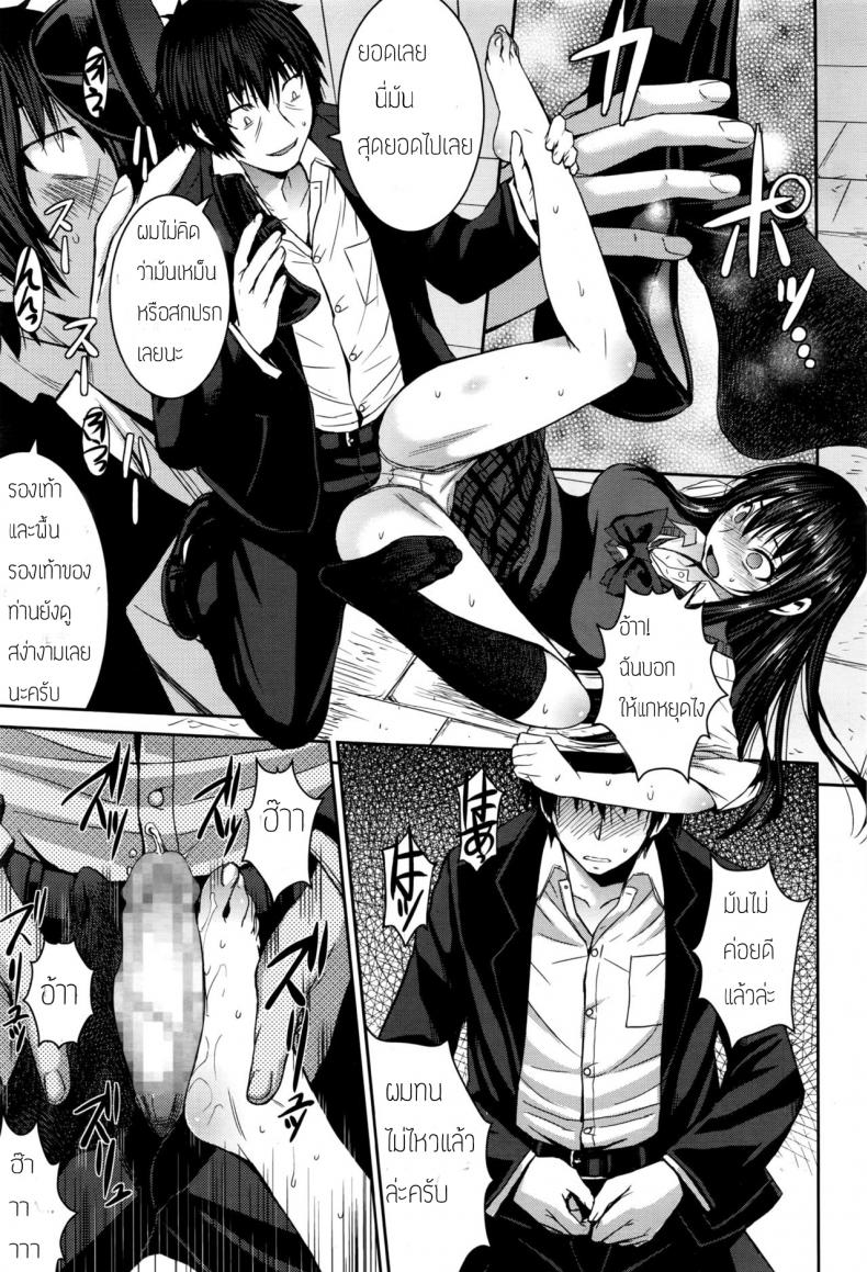 เจ้าหญิงในฝันกับผู้ชายแสนดี [Kokuryuugan] Cinderella ni Onegai! (Girls forM Vol. 13) – เจ้าหญิงในฝันกับผู้ชายแสนดี [Kokuryuugan] Cinderella ni Onegai! (Girls forM Vol. 13) หน้า 13