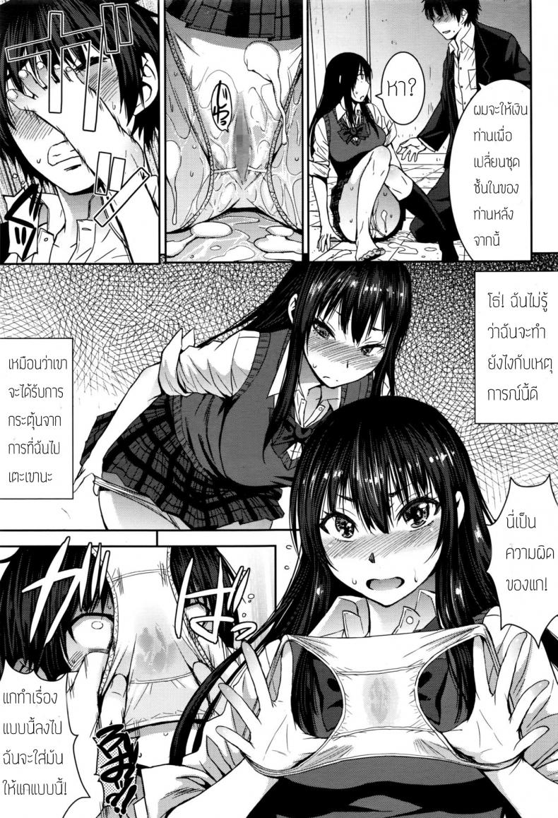 เจ้าหญิงในฝันกับผู้ชายแสนดี [Kokuryuugan] Cinderella ni Onegai! (Girls forM Vol. 13) – เจ้าหญิงในฝันกับผู้ชายแสนดี [Kokuryuugan] Cinderella ni Onegai! (Girls forM Vol. 13) หน้า 15