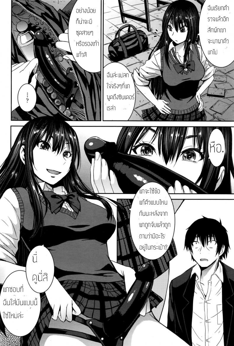เจ้าหญิงในฝันกับผู้ชายแสนดี [Kokuryuugan] Cinderella ni Onegai! (Girls forM Vol. 13) – เจ้าหญิงในฝันกับผู้ชายแสนดี [Kokuryuugan] Cinderella ni Onegai! (Girls forM Vol. 13) หน้า 16