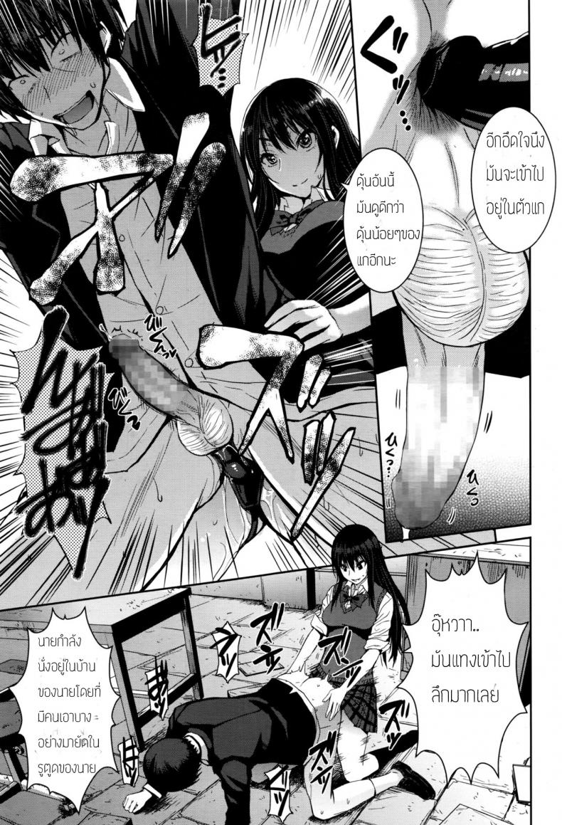 เจ้าหญิงในฝันกับผู้ชายแสนดี [Kokuryuugan] Cinderella ni Onegai! (Girls forM Vol. 13) – เจ้าหญิงในฝันกับผู้ชายแสนดี [Kokuryuugan] Cinderella ni Onegai! (Girls forM Vol. 13) หน้า 17