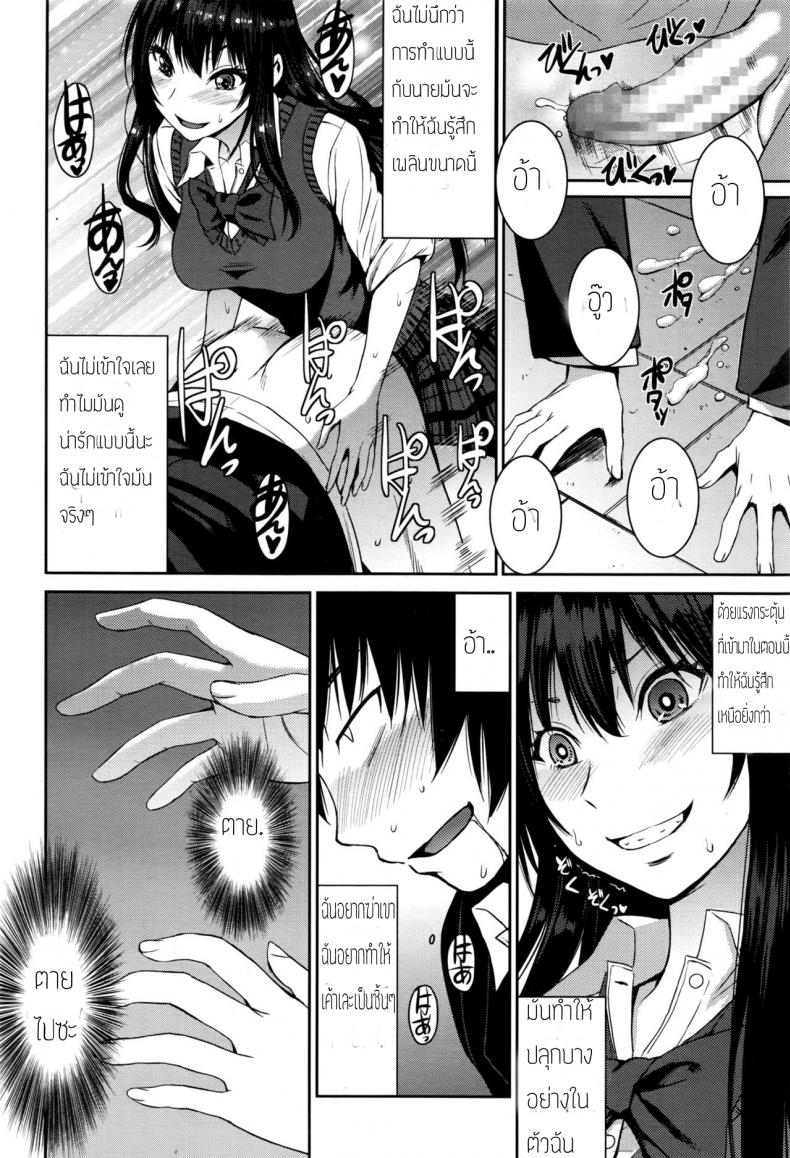 เจ้าหญิงในฝันกับผู้ชายแสนดี [Kokuryuugan] Cinderella ni Onegai! (Girls forM Vol. 13) – เจ้าหญิงในฝันกับผู้ชายแสนดี [Kokuryuugan] Cinderella ni Onegai! (Girls forM Vol. 13) หน้า 18
