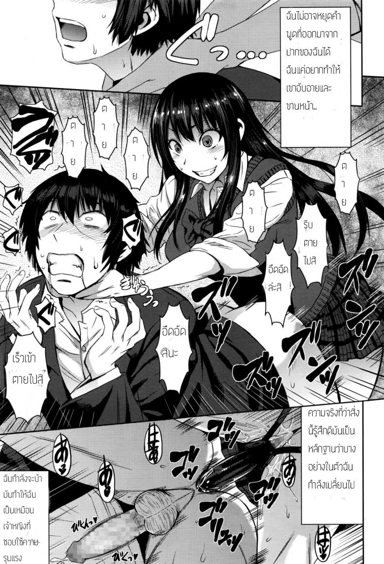 เจ้าหญิงในฝันกับผู้ชายแสนดี [Kokuryuugan] Cinderella ni Onegai! (Girls forM Vol. 13) – เจ้าหญิงในฝันกับผู้ชายแสนดี [Kokuryuugan] Cinderella ni Onegai! (Girls forM Vol. 13) หน้า 19