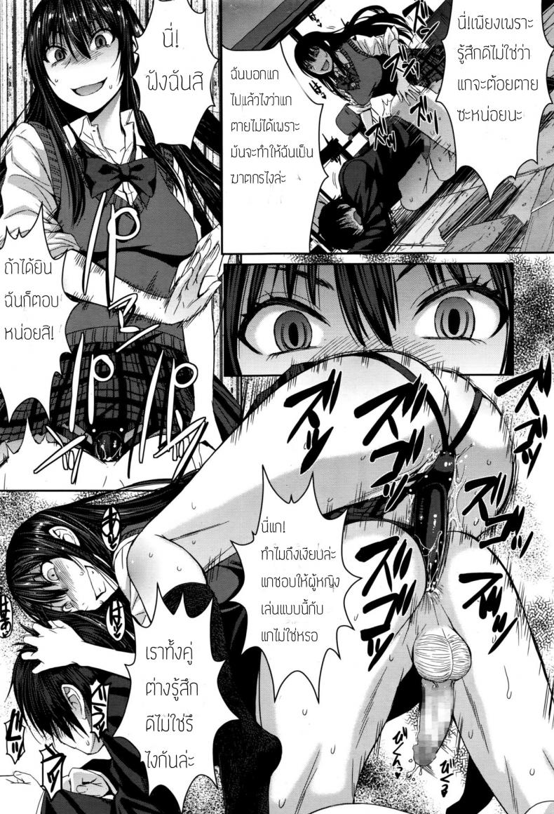 เจ้าหญิงในฝันกับผู้ชายแสนดี [Kokuryuugan] Cinderella ni Onegai! (Girls forM Vol. 13) – เจ้าหญิงในฝันกับผู้ชายแสนดี [Kokuryuugan] Cinderella ni Onegai! (Girls forM Vol. 13) หน้า 21