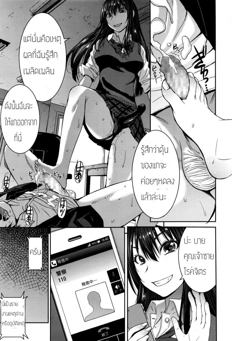 เจ้าหญิงในฝันกับผู้ชายแสนดี [Kokuryuugan] Cinderella ni Onegai! (Girls forM Vol. 13) – เจ้าหญิงในฝันกับผู้ชายแสนดี [Kokuryuugan] Cinderella ni Onegai! (Girls forM Vol. 13) หน้า 23